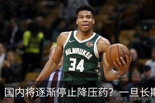 国内将逐渐停止降压药？一旦长期吃降压药人就废了？医生讲出实情